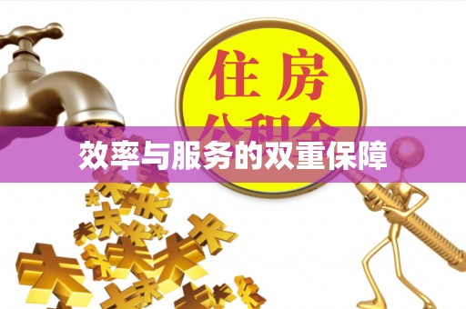 西乡塘效率与服务的双重保障