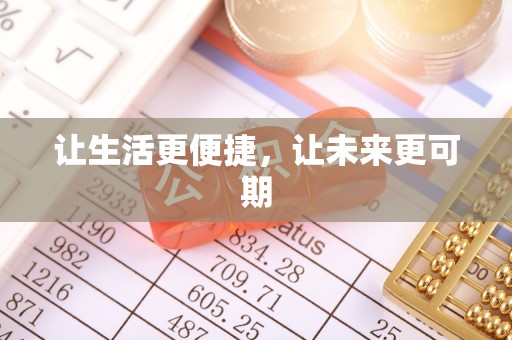 西乡塘让生活更便捷，让未来更可期
